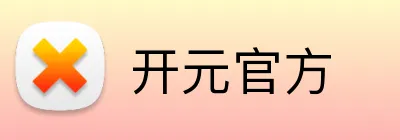 开元官方 Logo